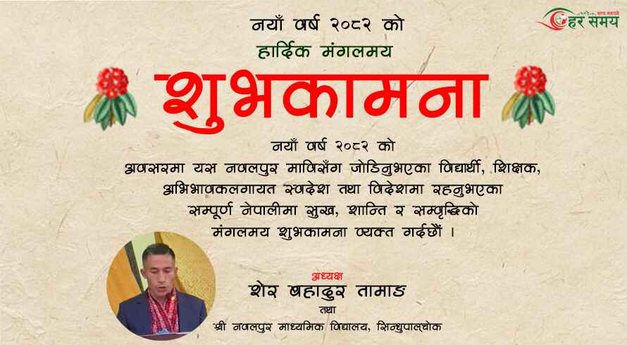 Nawalpur School