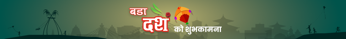 Dashain Banner