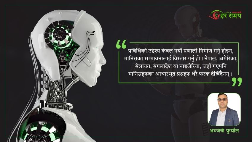 एआइको युगमा मानिसका प्रश्नहरू अझै उस्तै छन्