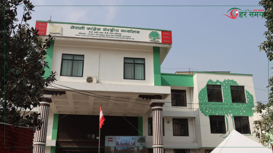 कांग्रेस केन्द्रीय समिति बैठक  भोलि विहान ८ बजे बस्ने गरि स्थगित