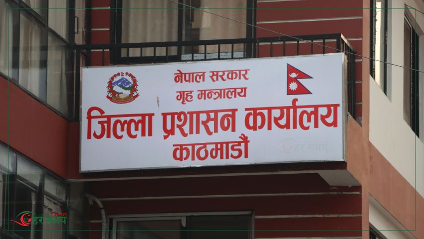 काठमाडौंमा विश्वकपका खेल प्रदर्शन गर्न अनुमति लिनुपर्ने
