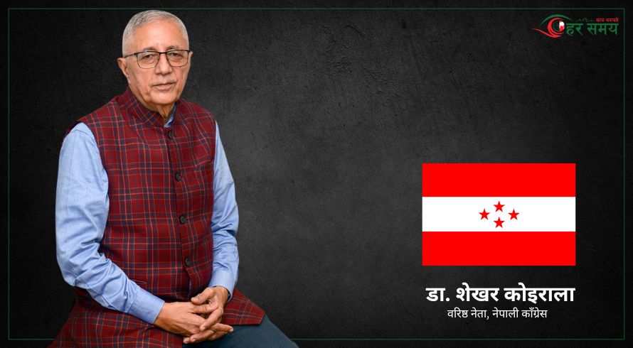 शेखरको अपिल : ‘मध्यमार्ग कठिन छ, तर यही कांग्रेसको जीवन दर्शन हो’