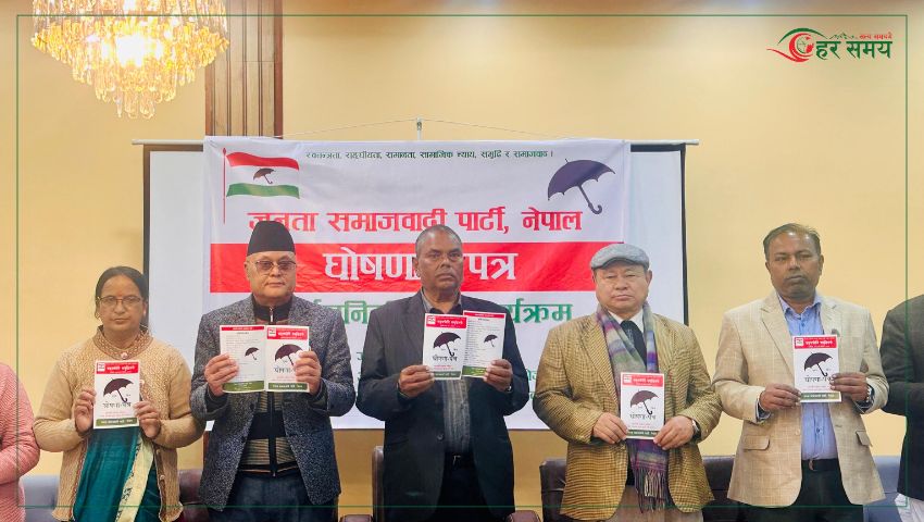 जनता समाजवादी पार्टी, नेपालको चुनावी घोषणा–पत्र सार्वजनिक (भिडियोसहित)