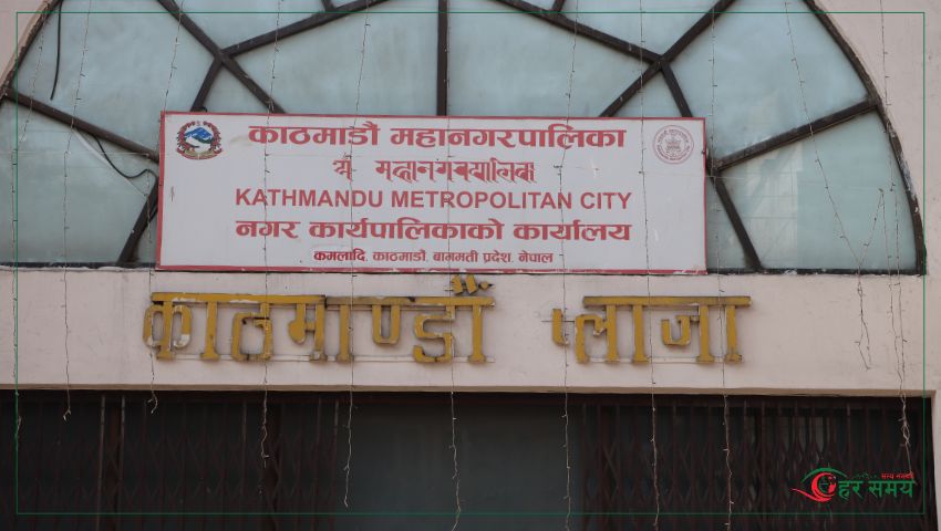काठमाडौं महानगरपालिकाद्वारा कक्षा ११ र १२ को छात्रवृत्ति परीक्षाको आवेदन खुला
