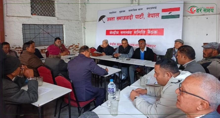 ‘बलिदानी दिवस’ मनाउने जसपा नेपालको निर्णय