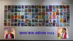 ‘झण्डा’ कला महोत्सव २०८३ सुरु : कलामार्फत राष्ट्रियता र एकताको अनुपम प्रस्तुति (भिडियोसहित)