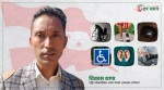 संघर्षबाट स्थापित नेतृत्व: अपांगता भएका व्यक्तिका आवाज बनेका विकास थापा