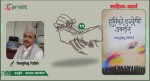 स्वतन्त्र स्रष्टाबाट मात्रै उच्चकोटीको साहित्य सिर्जना हुन्छ: विष्णुविभु घिमिरे