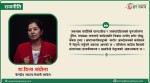 भ्रष्टाचारविरुद्धको कठोर आन्दोलनको नेतृत्व कांग्रेसले नै गर्नुपर्छ - डा. डिला संग्रौला [भिडियोसहित]