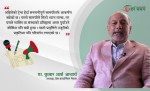 डा.कुमार शर्मा आचार्य भन्छन् : पत्रकारको काम तथ्य प्रस्तुत गर्ने हो, विवादमा जाने होइन [भिडियोसहित]