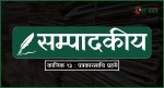 प्रश्न गर्ने पत्रकारमाथि प्रहरी, के बालेन्द्र सरकार ज्ञानेन्द्रकै बाटोमा ?