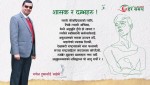 कविता : शासक र दम्भहरु