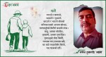 कविता : दशैं