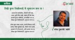 कविता : तिम्रै कुरा तिमीलाई नै सुनाउन मन छ !