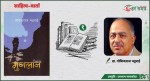 ‘साहित्य त सङ्लो, निर्मल र पारदर्शी हुनुपर्छ’