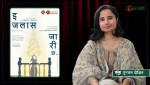 ‘श्श्श...! इजलास जारी छ’ : ६० वर्ष पुरानो कथाले आज पनि उठाउँछ उस्तै प्रश्न (अन्तर्वार्ता)
