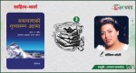 आकर्षक विज्ञापनसहित हिँड्न नसके गुणात्मक स्रष्टा र सिर्जना दुवै ओझेल पर्छन् - मोमिला जोशी