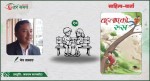 हलो–कोदालो चलाउन छाडेर लेख्न थालेकोले दिनको सुरूवात र अन्त्य पनि लेखेरै हुन्छ : नेत्र तामाङ