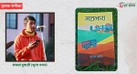 महाभारा: युद्धको कथा