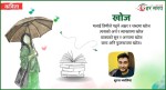 कविता : खोज !