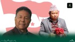 सिन्धुपाल्चोक २ मा क्षेत्रीय सभापतिका कारण चुनाव हारेको वंशलालको प्रतिवेदन