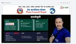 एनपिएल प्रेससहित दुई वटा अनलाइन कालोसूचीमा, सुरज खड्काको प्रेस पास निलम्बन 