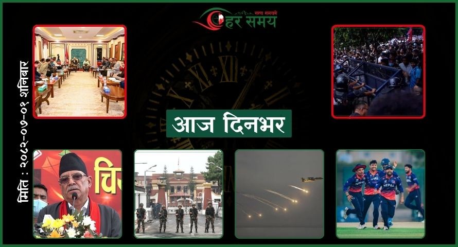 कात्तिक १ : दिनभर के के भए ?