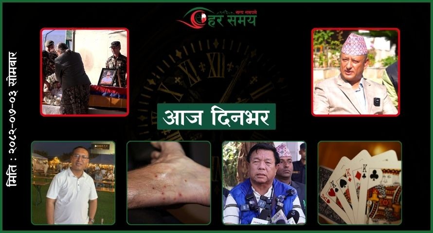 कात्तिक ३ : दिनभरका घटनाक्रम एक नजरमा