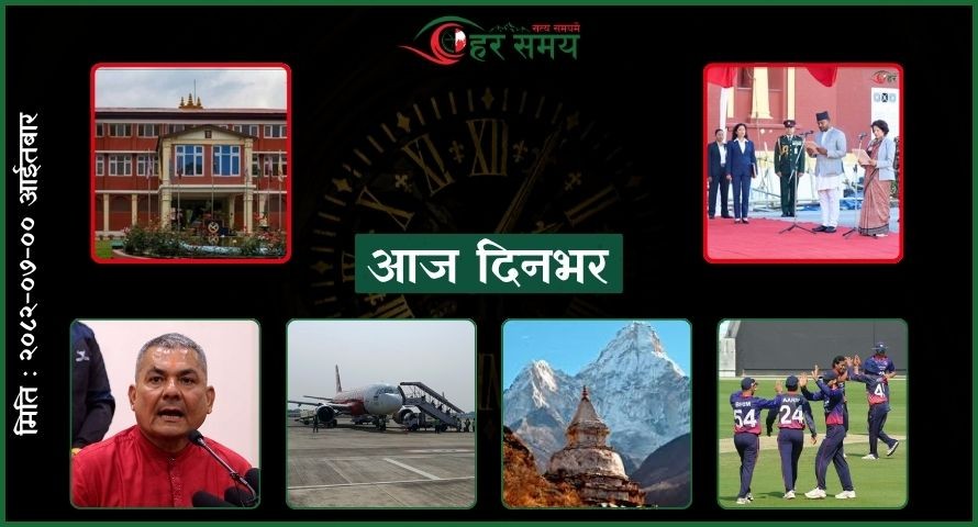 कात्तिक ९ : दिनभरका घटनाक्रम एक नजरमा