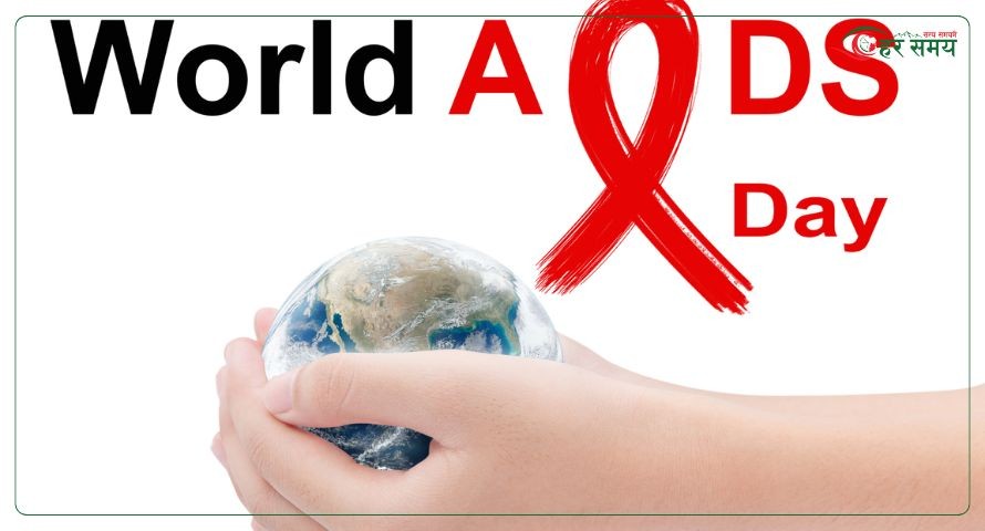 आज ३८औँ विश्व एड्स दिवस: जनचेतनामूलक कार्यक्रम गरी मनाइँदै