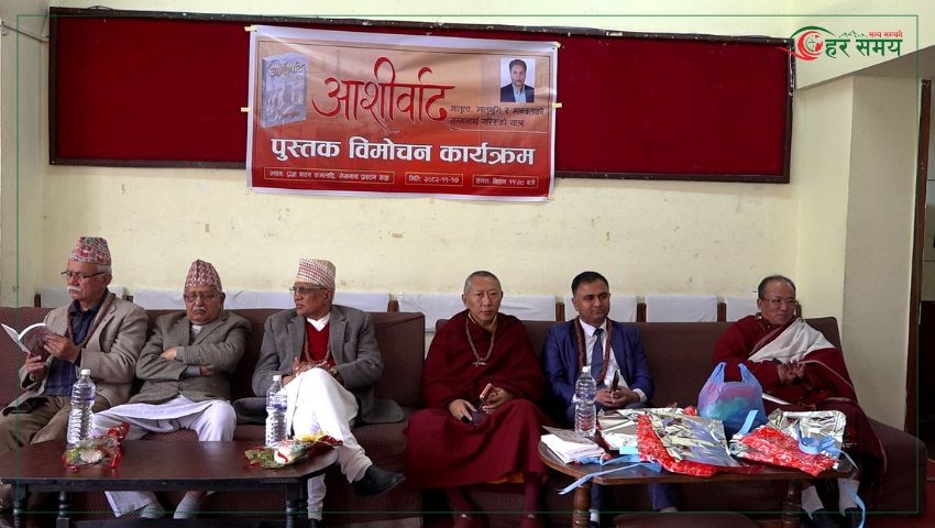 ‘आशीर्वाद’लोकार्पणमा गोपाल पराजुलीले भने : धर्म निरपेक्षता सशर्त लादिएको अस्त्र हो