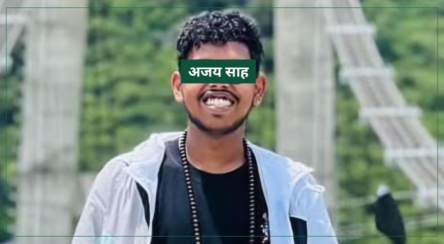 जबरजस्ती करणी आरोपमा राइस मिल व्यवसायी पक्राउ