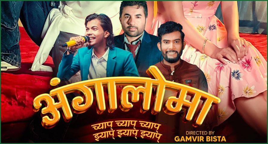 करन परियारको स्वरमा नाजिर र गरिमाको जीवन्त प्रेम कथा ‘अँगालोमा’ (भिडियोसहित)