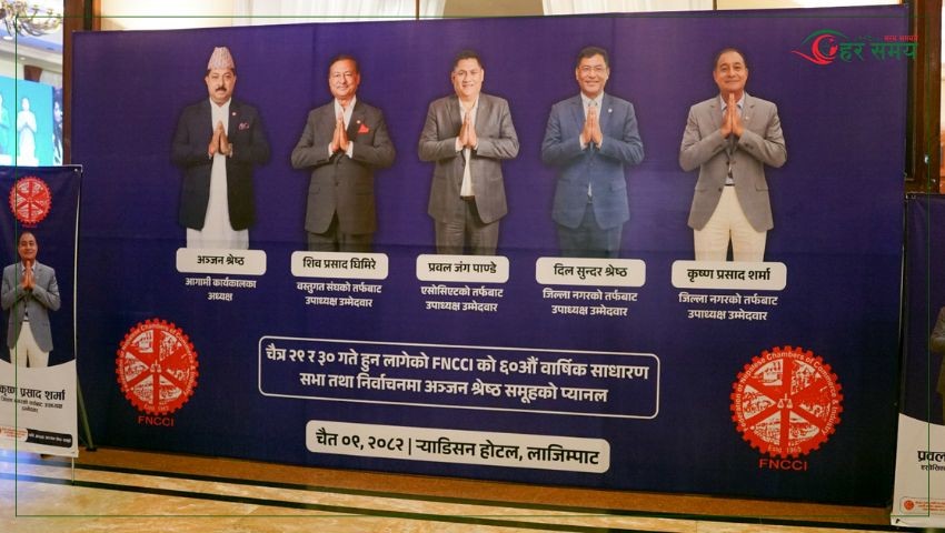 अञ्जन श्रेष्ठ समूहद्वारा चार उपाध्यक्षका उम्मेदवारको नाम सार्वजनिक