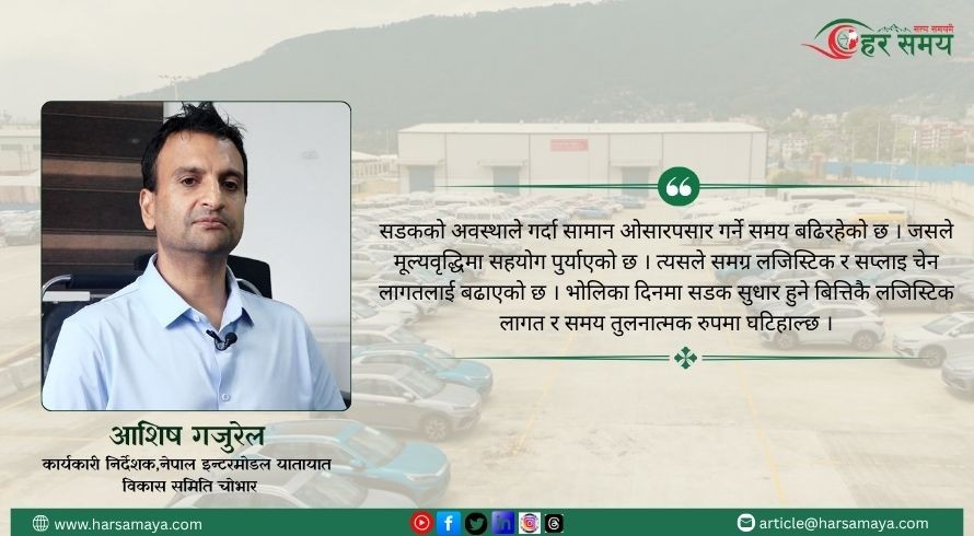 रसुवाको सट्टामा तातोपानी विकल्पका रुपमा प्रयोग भइरहेको छ : आशिष गजुरेल [भिडियो]