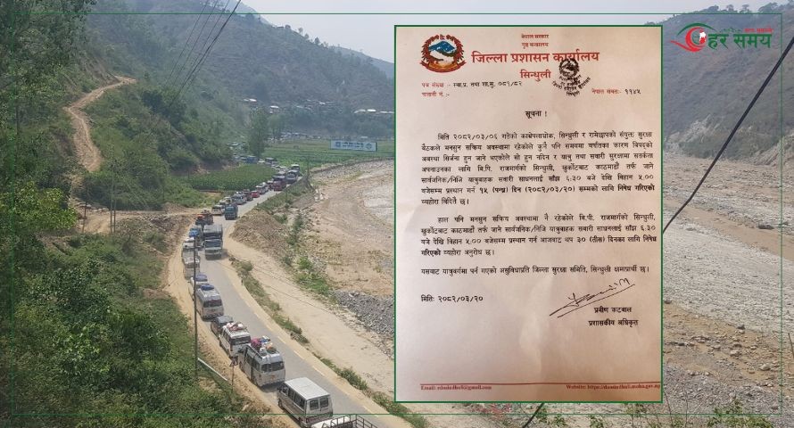 बिपी राजमार्गमा रातको समय यातायात सञ्चालनमा रोक