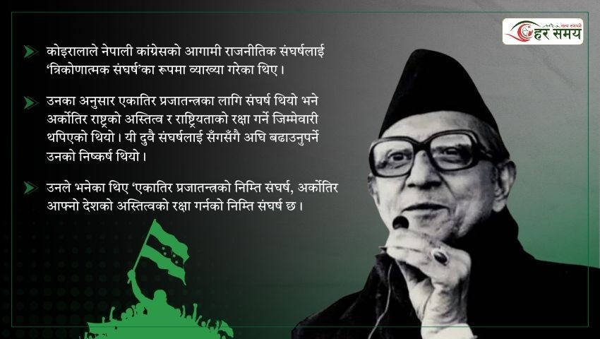 बीपीको स्वदेश फर्किने निर्णय : ‘राष्ट्र रहन्छ कि रहँदैन भन्ने खतरा आएको छ’