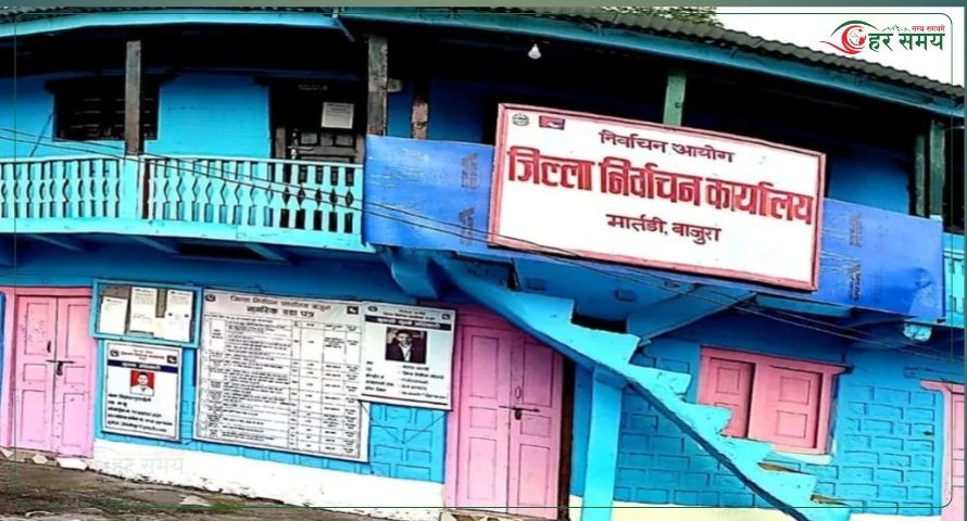 बाजुरामा मतदाता नामावली दर्ता कार्य धमाधम