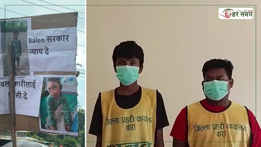 बारामा ३ वर्षीया बालिकाको बलात्कारपछि हत्या, चालक र सहचालकसहित दुई जना पक्राउ