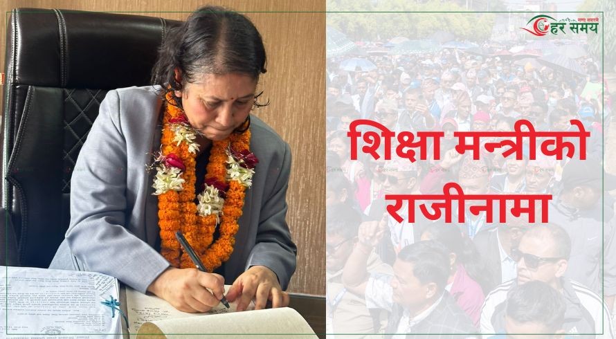 शिक्षामन्त्री विद्या भट्टराईले दिइन् राजीनामा