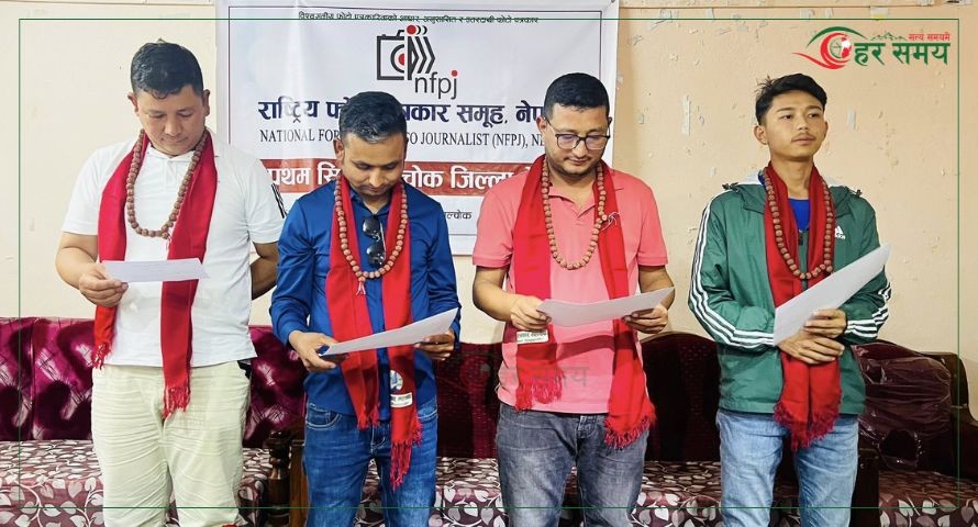 राष्ट्रिय फोटो पत्रकार समूह सिन्धुपाल्चोकको अध्यक्षमा विजय नेपाल 