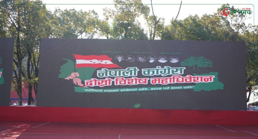 विशेष महाधिवेशनमा १३२७ महाधिवेशन प्रतिनिधिले नाम दर्ता गराए