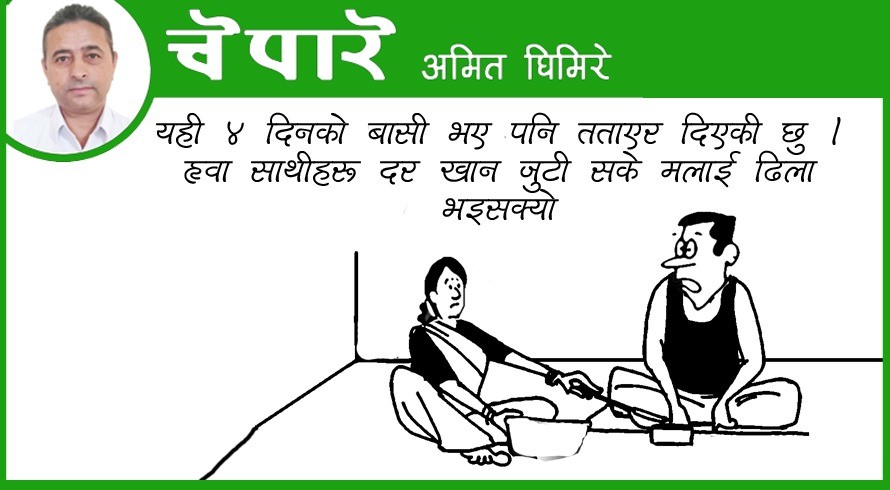 कार्टुन : तातो माया