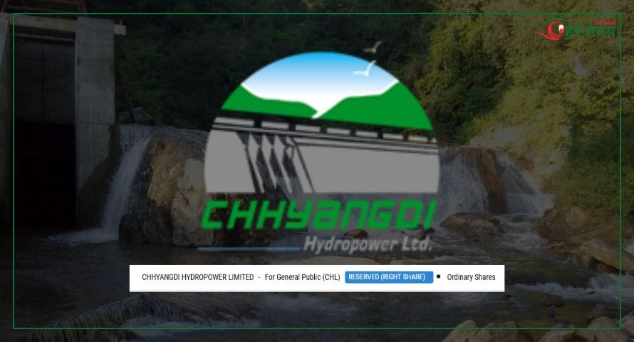 छ्याङदी हाईड्रोपावरको हकप्रद सेयरमा आजदेखि बिक्री आवेदन खुला