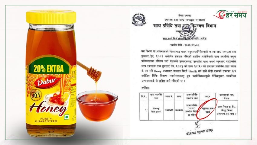 डाबरको मह बजारबाट तत्काल फिर्ता गर्न विभागको निर्देशन