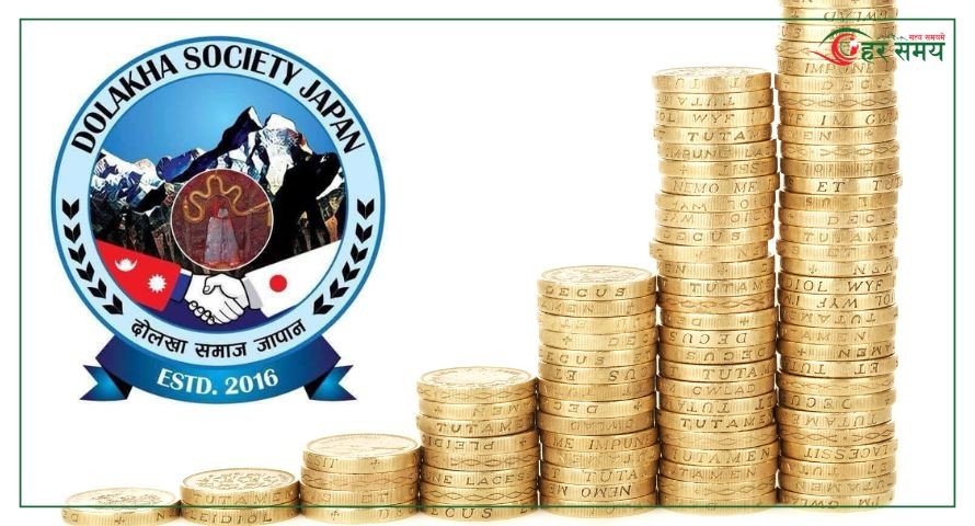 दोलखा समाज जापानले १ करोडको कल्याणकारी अक्षय कोष स्थापना गर्ने