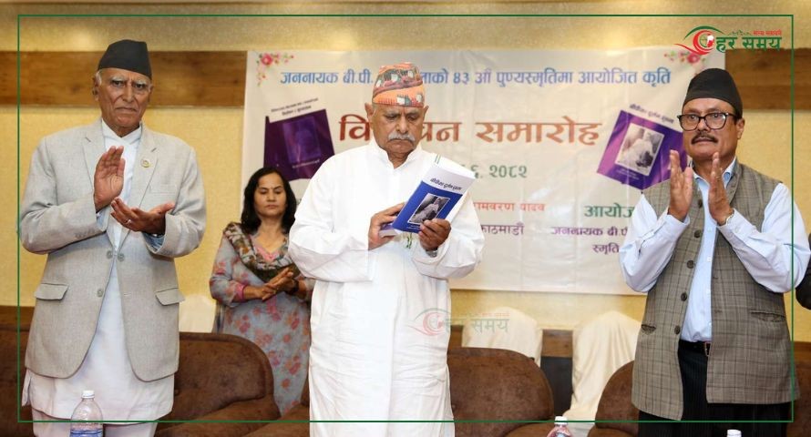 ‘राजावादी होइन, समाजवादी बिपी’: प्रथम राष्ट्रपति 
