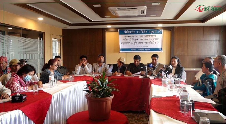 आयोगहरूमा गरिएको नियुक्तिप्रति द्वन्द्व पीडितको आपत्ति: भन्छन्- देउवा र प्रचण्डलाई लाज छ कि छैन ?