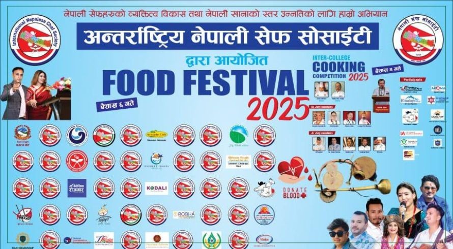 भृकुटीमण्डपमा फुड फेस्टिभल हुँदै