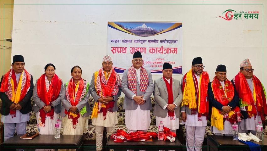 गण्डकीका नवनियुक्त मन्त्रीहरूले लिए पद तथा गोपनीयताको शपथ